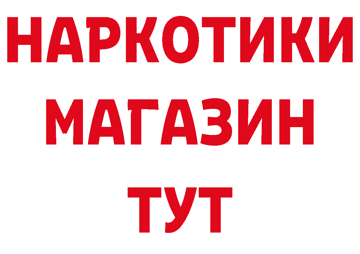 ГАШ hashish зеркало площадка hydra Краснообск